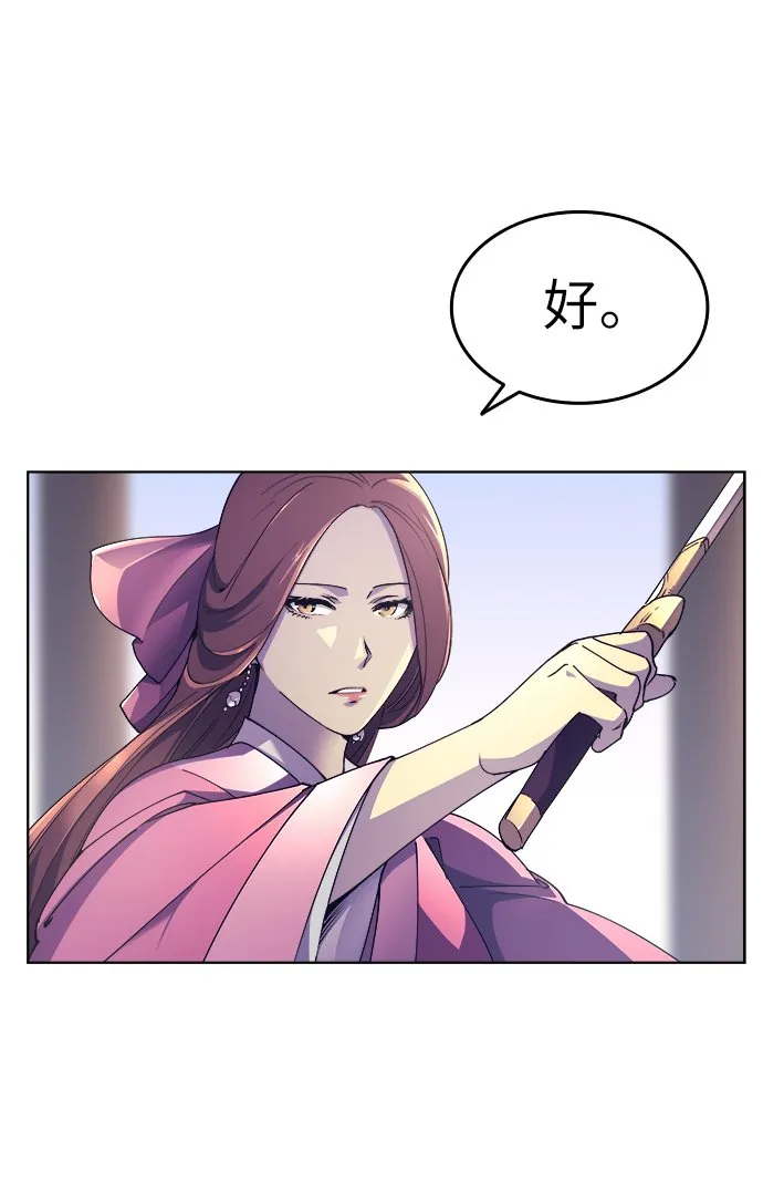 第3话 第77页
