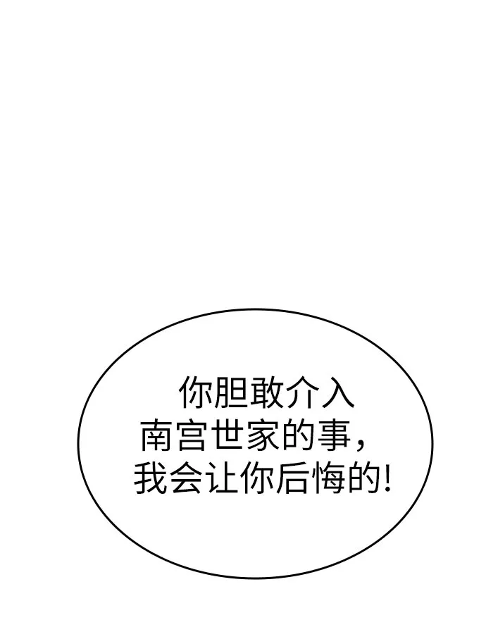 第3话 第80页