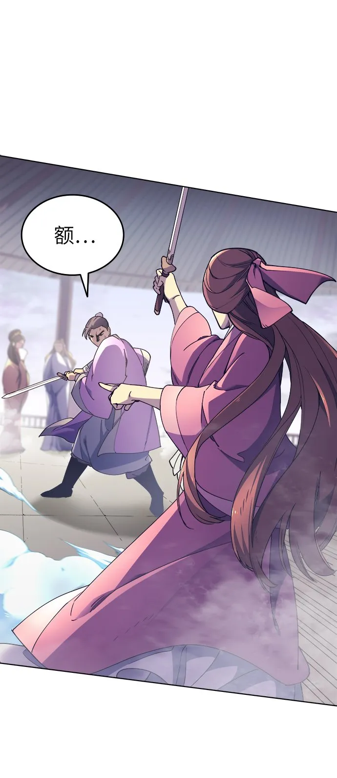 第3话 第87页