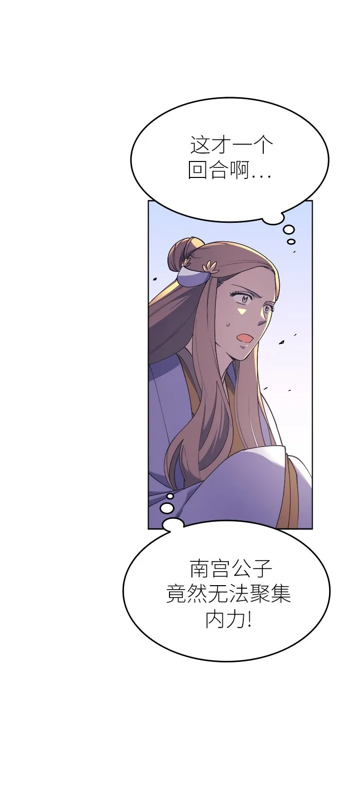 第3话 第89页