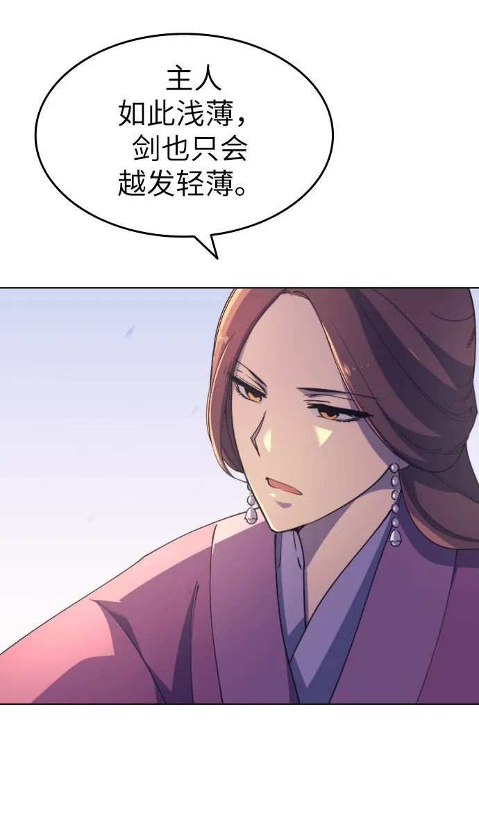 第3话 第99页