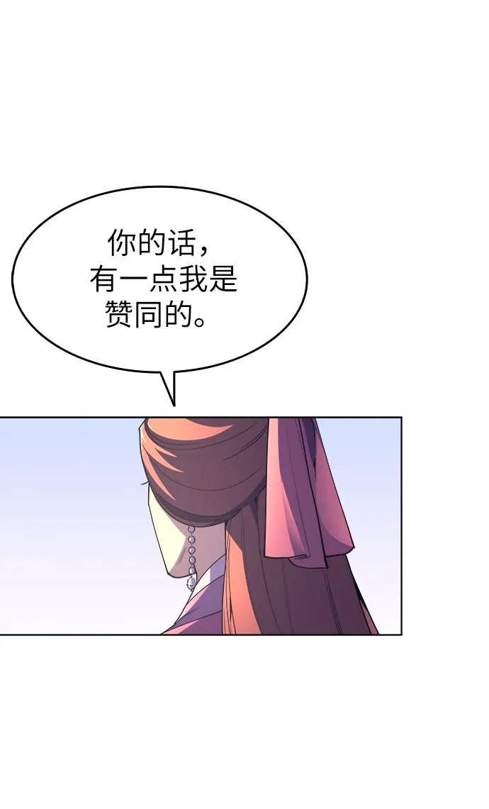 第3话 第105页