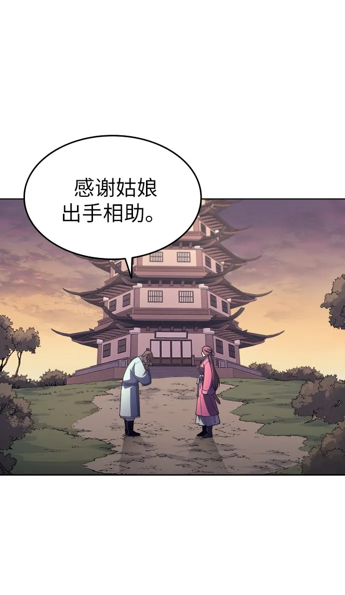 第3话 第108页