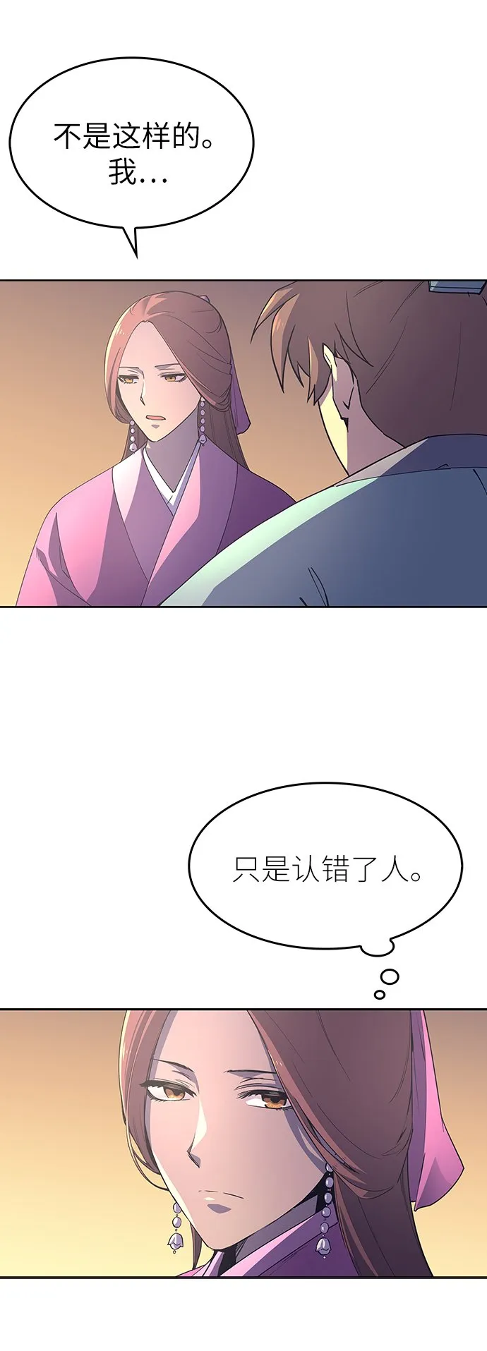 第3话 第111页