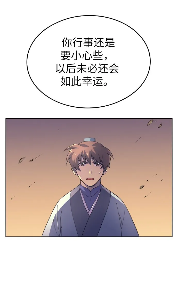 第3话 第116页