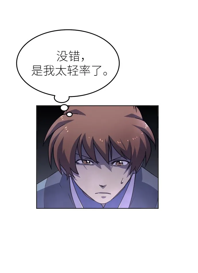 第3话 第118页