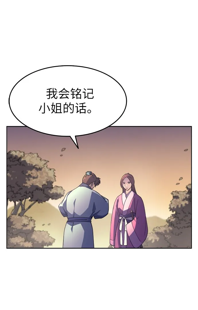第3话 第120页