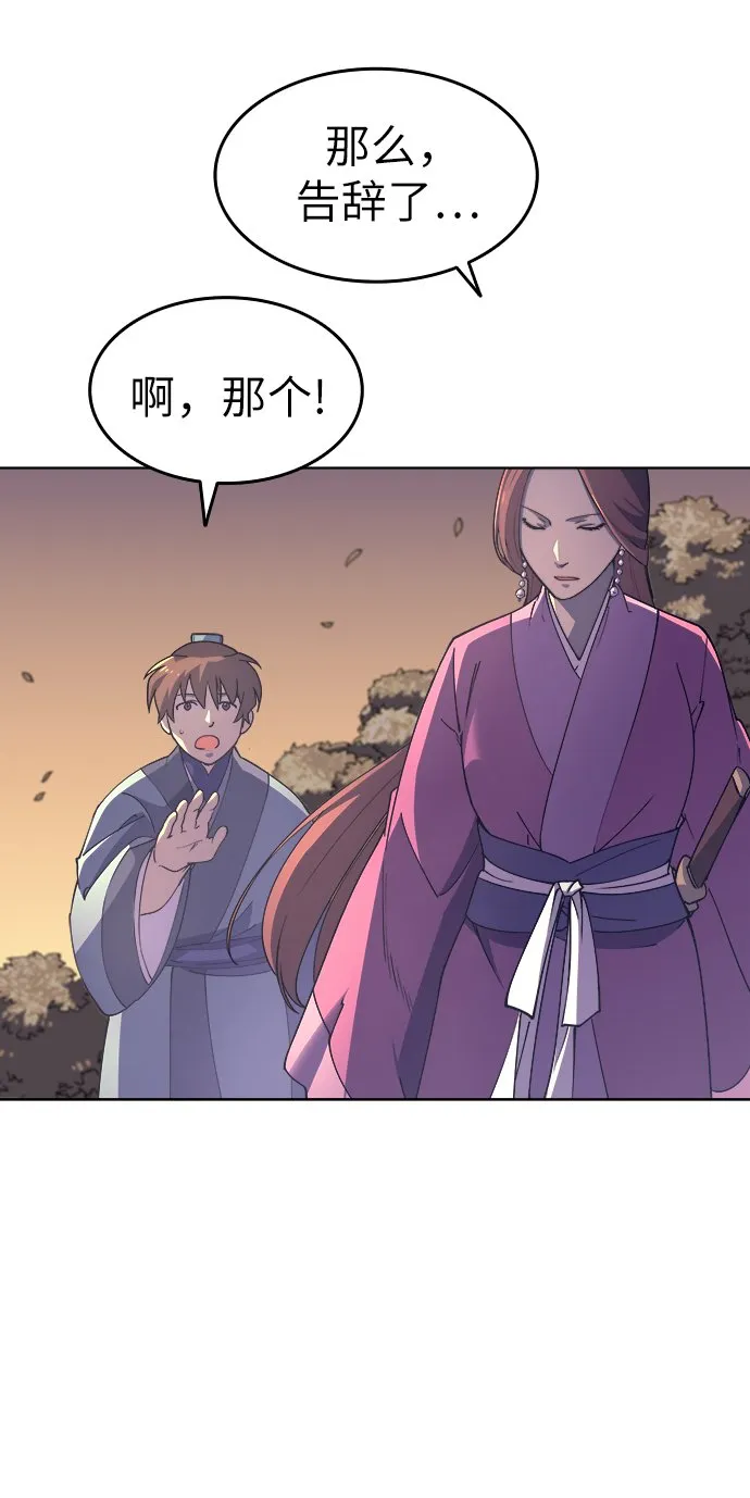 第3话 第121页