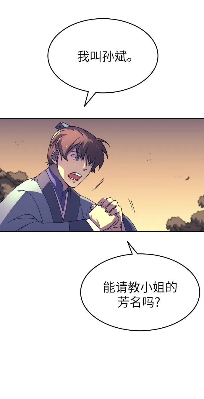第3话 第122页