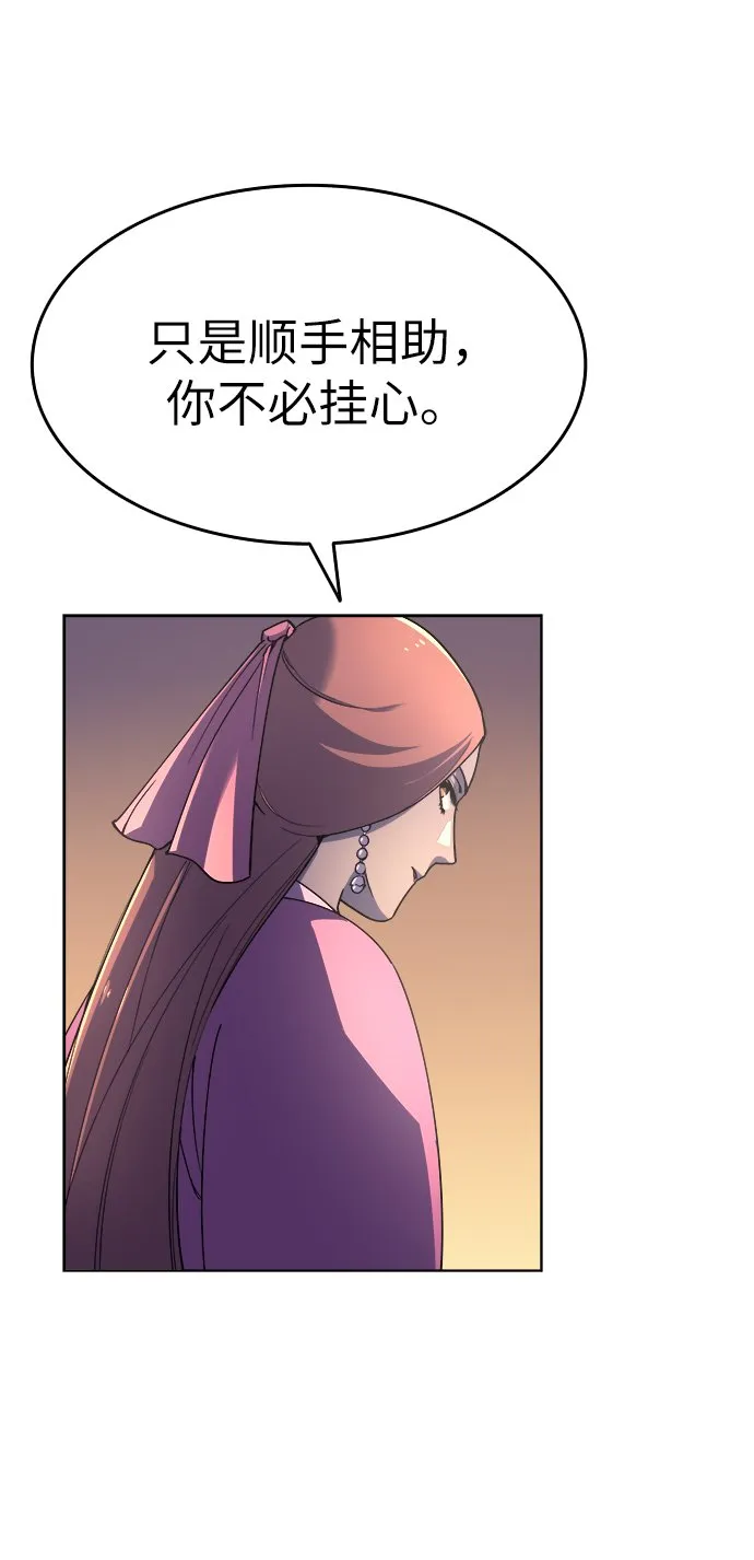 第3话 第123页
