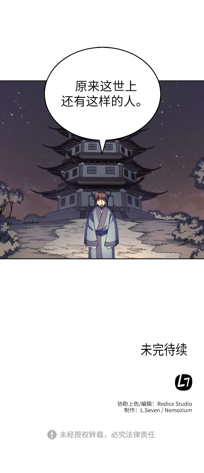 第3话 第130页