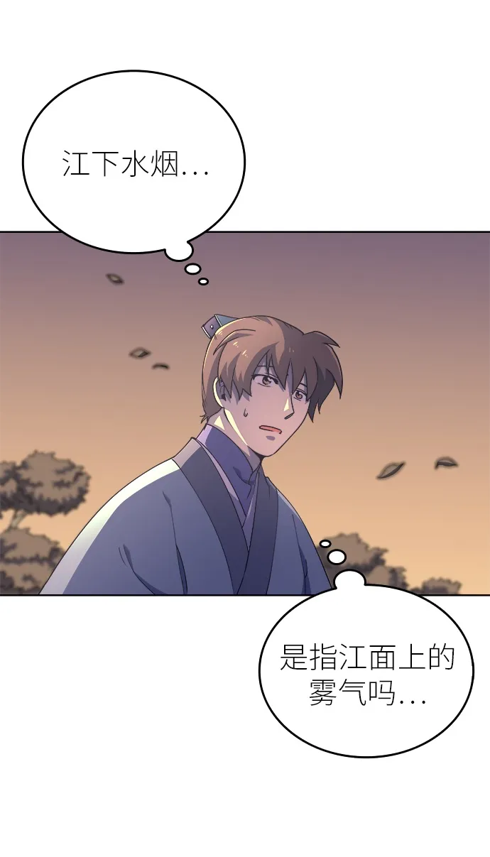 第4话 第4页