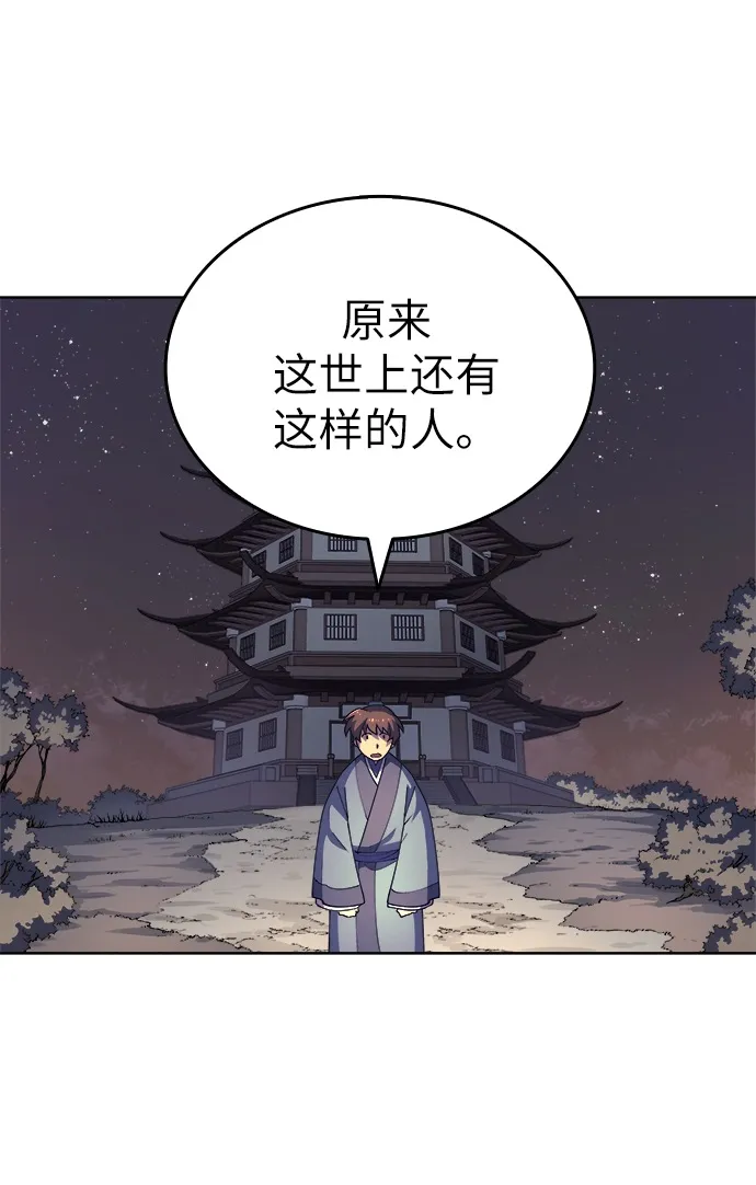 第4话 第7页