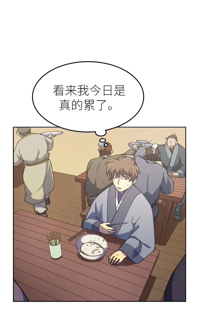 第4话 第11页