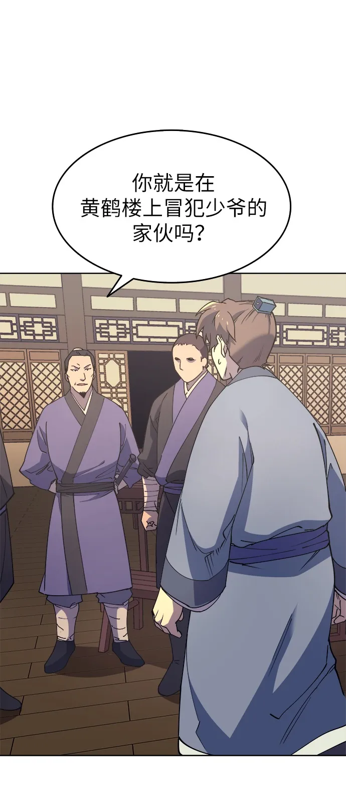 第4话 第20页
