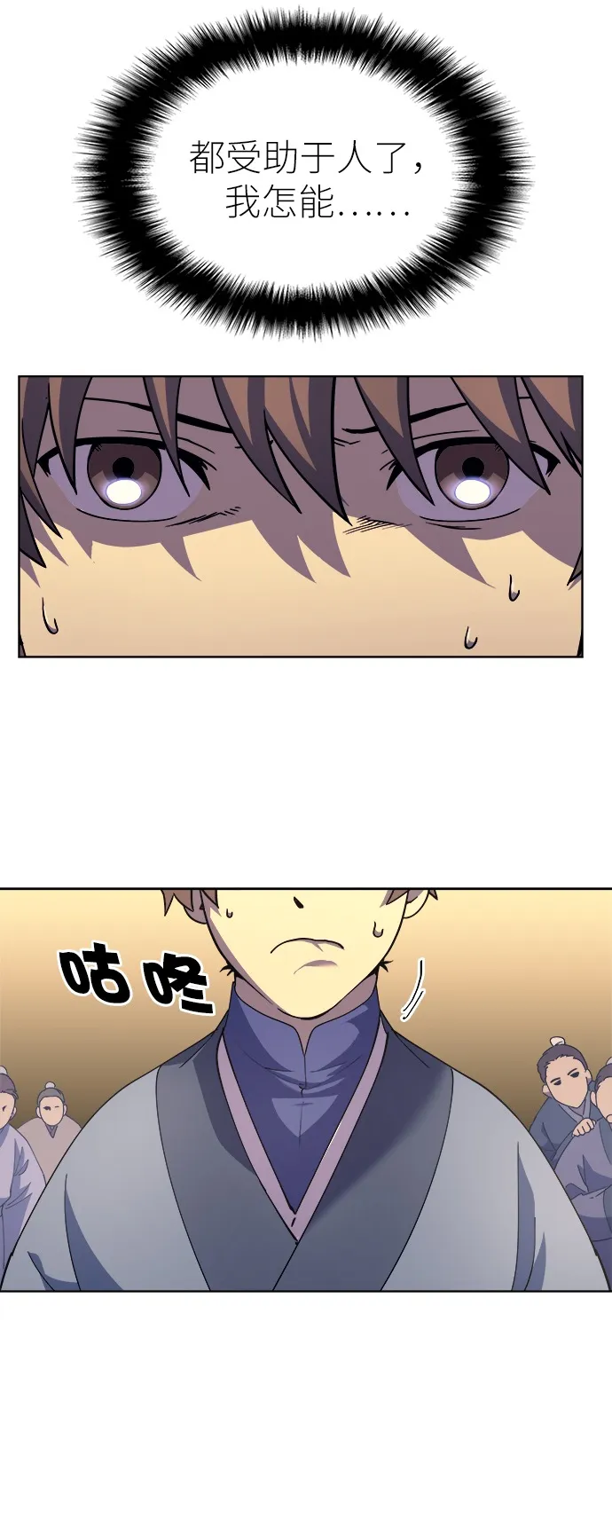 第4话 第23页