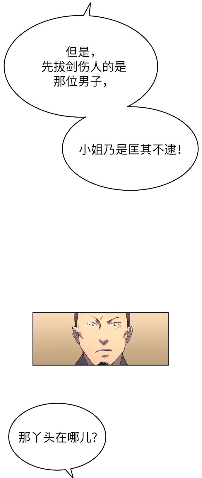 第4话 第25页