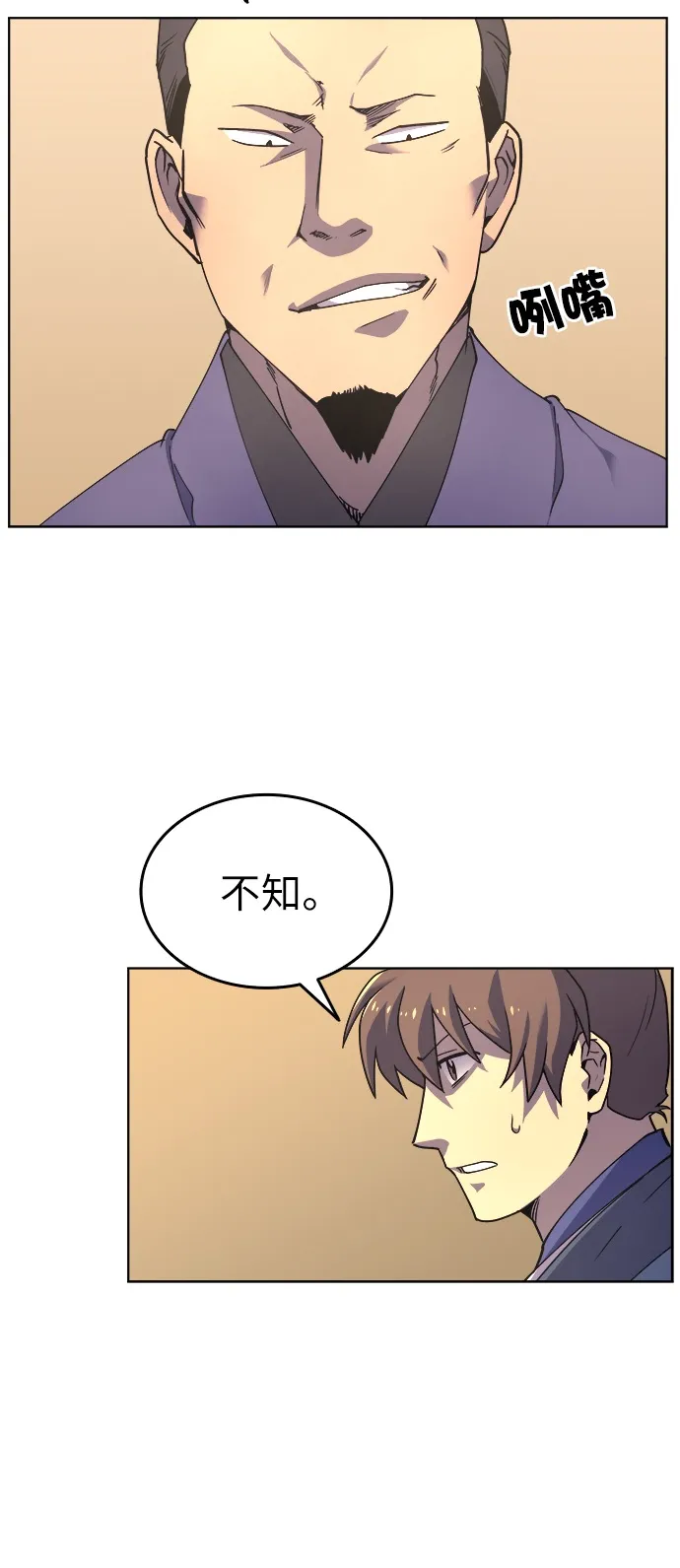 第4话 第26页