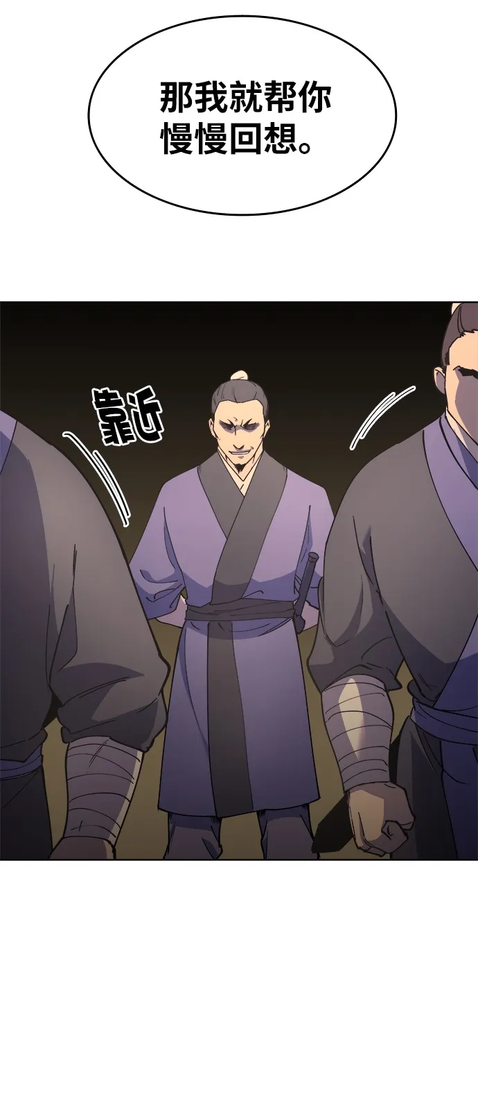 第4话 第27页