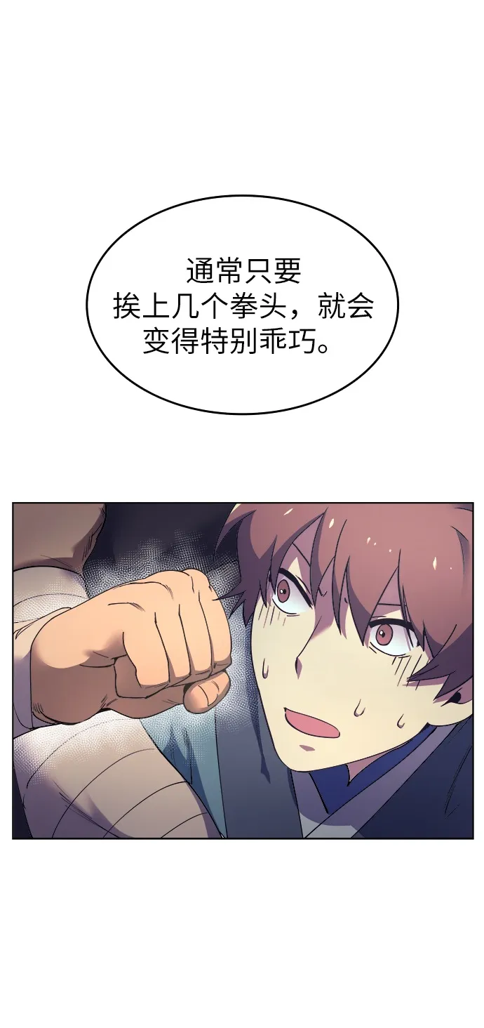 第4话 第34页