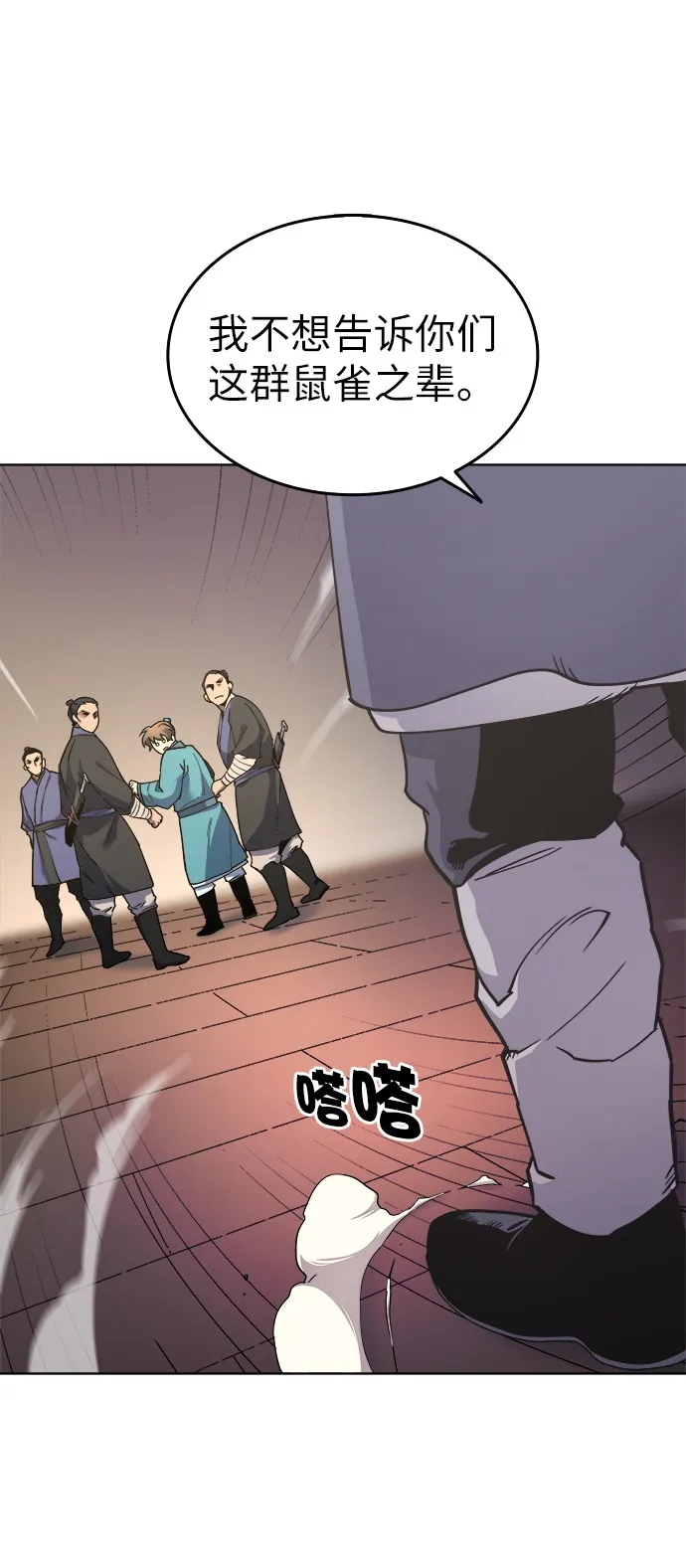 第4话 第40页