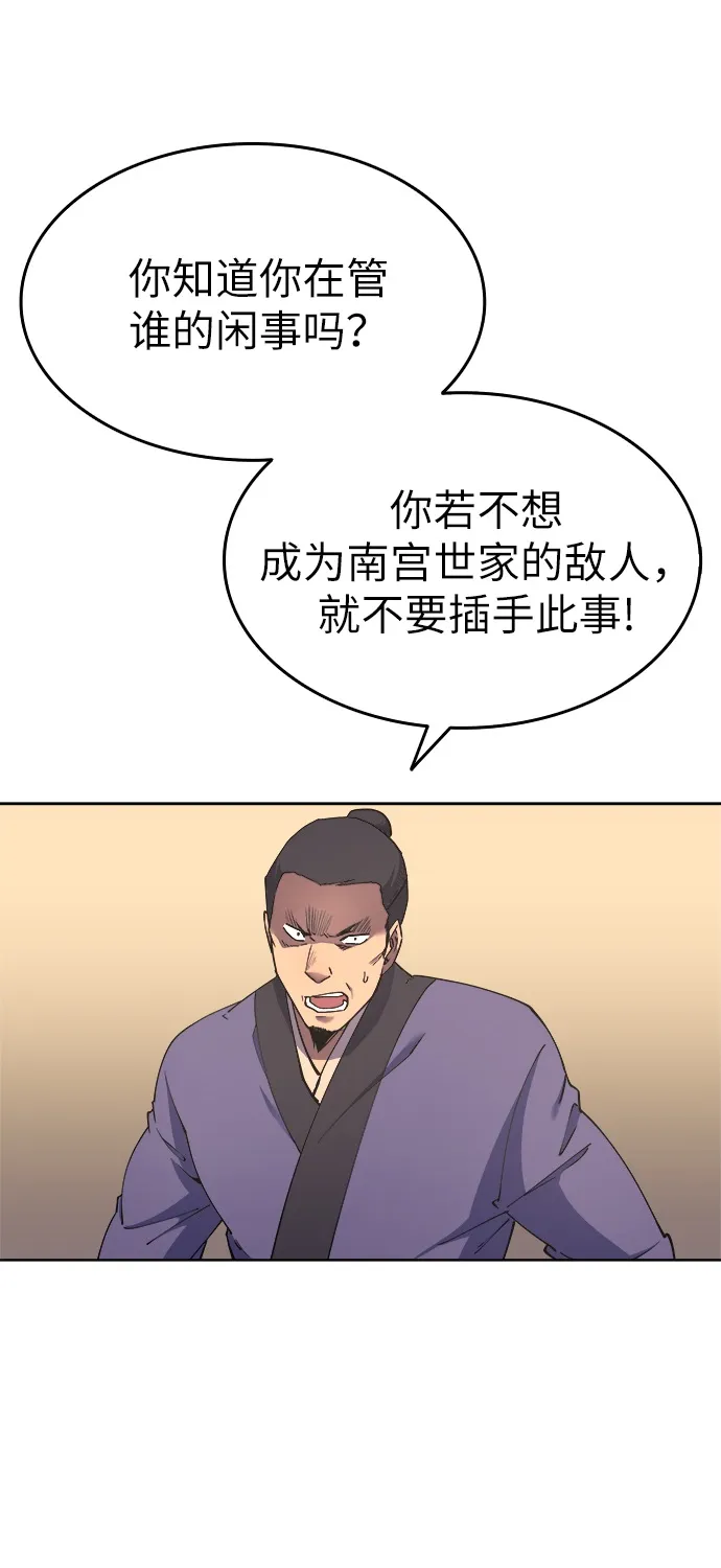 第4话 第41页