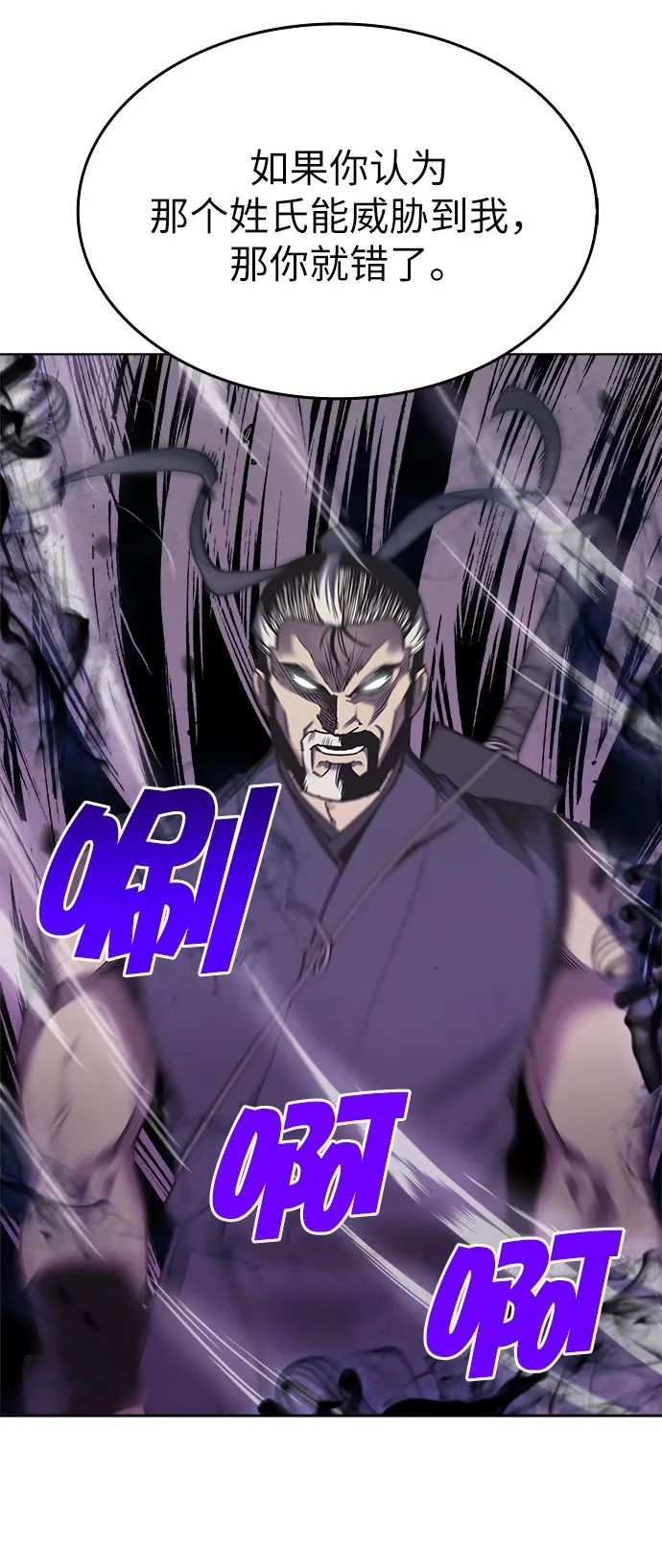 第4话 第44页