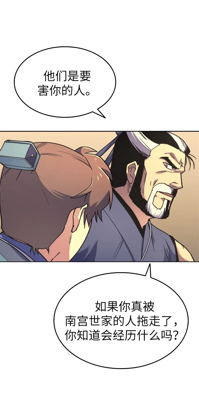 第4话 第54页