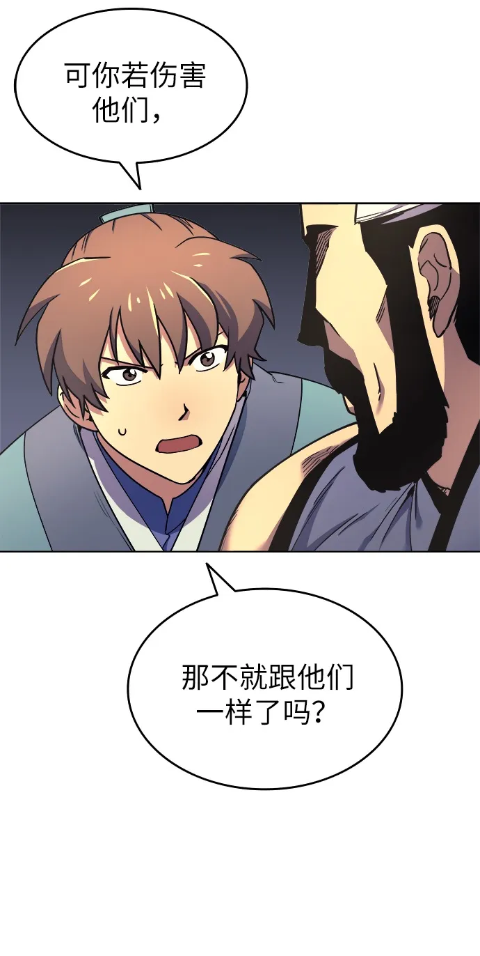 第4话 第55页