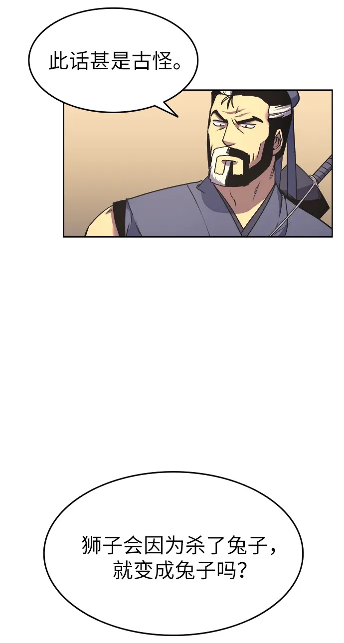 第4话 第56页
