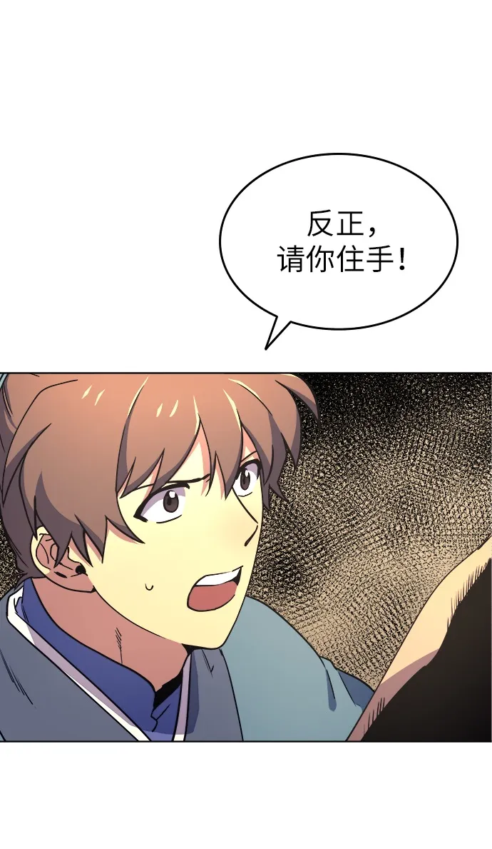 第4话 第58页