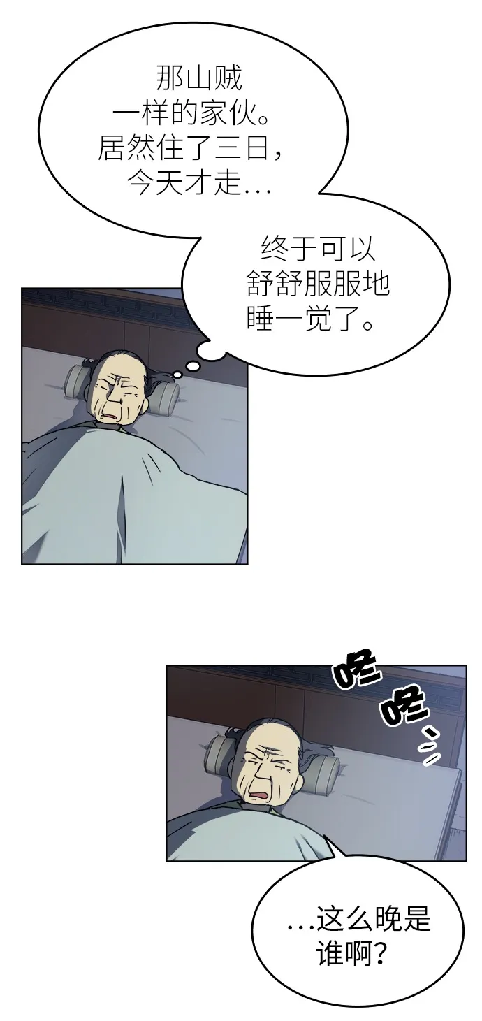 第4话 第68页