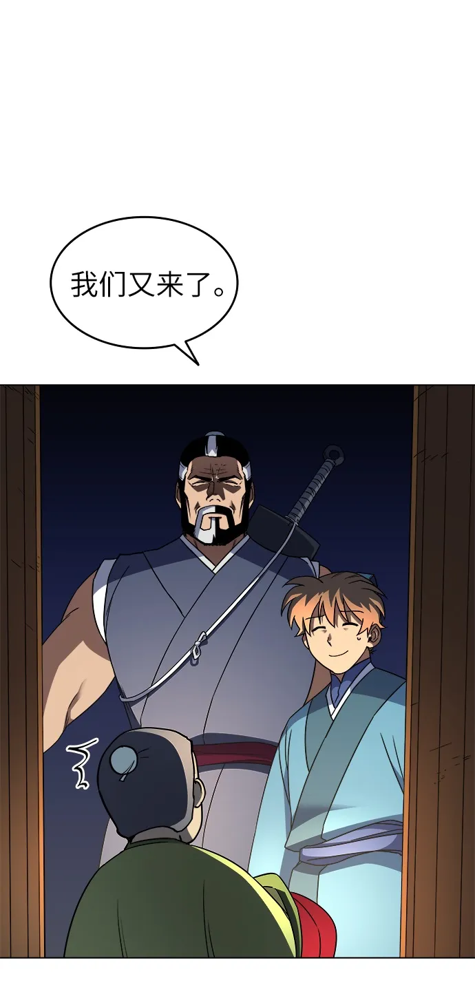 第4话 第69页