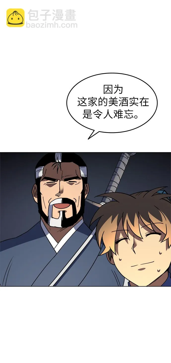 第4话 第70页