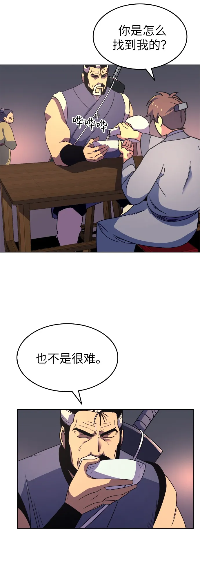 第4话 第73页