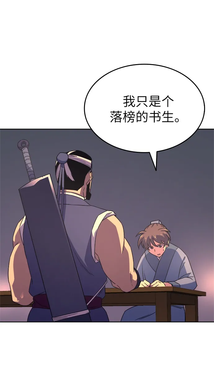 第4话 第74页