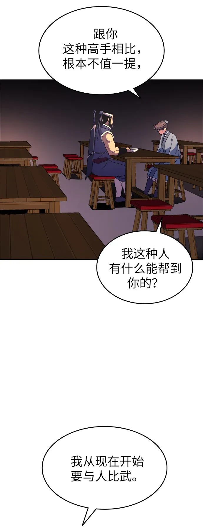 第4话 第75页
