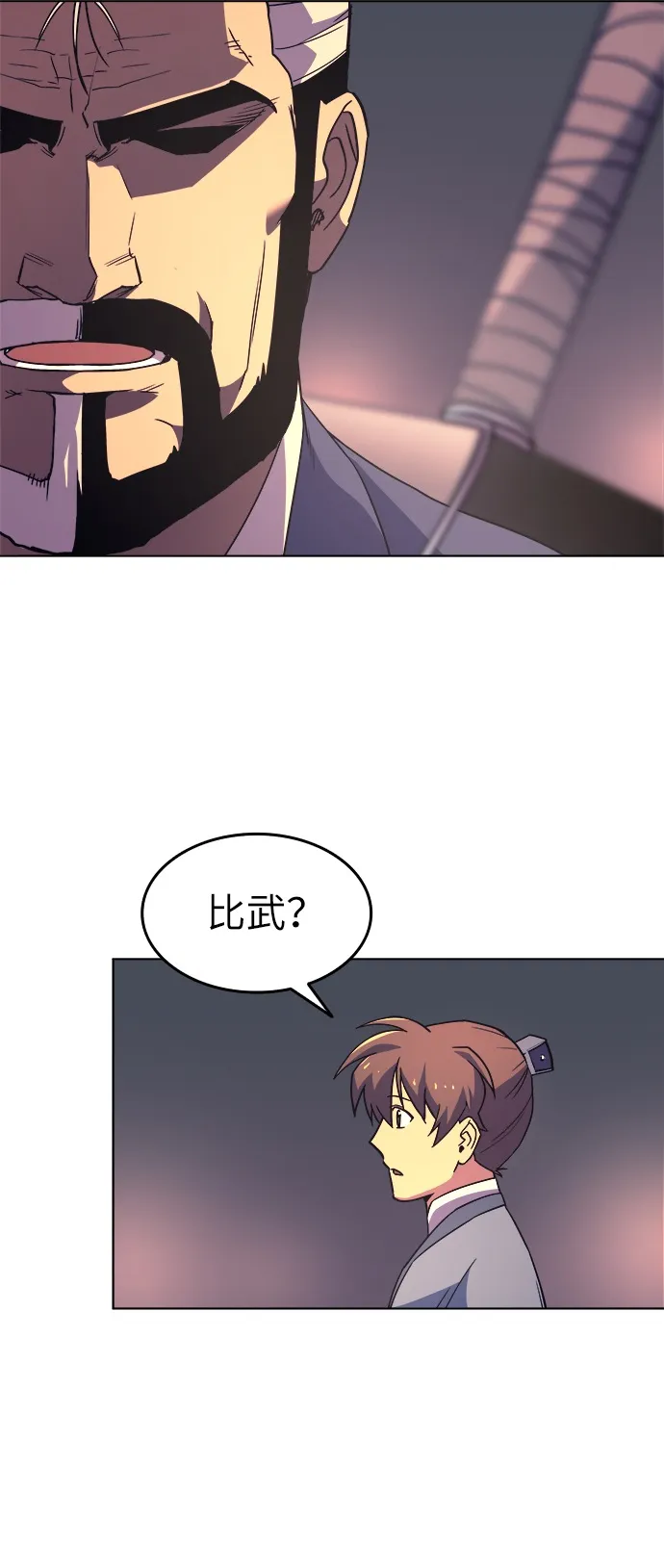 第4话 第76页