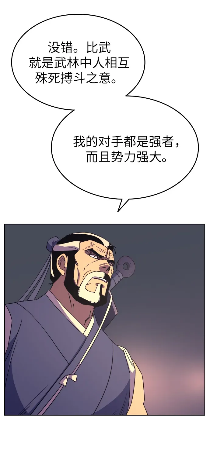 第4话 第77页
