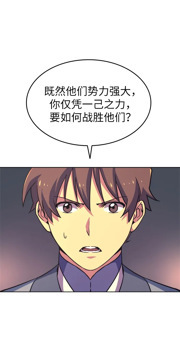 第4话 第79页
