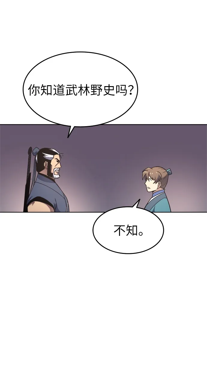 第4话 第80页