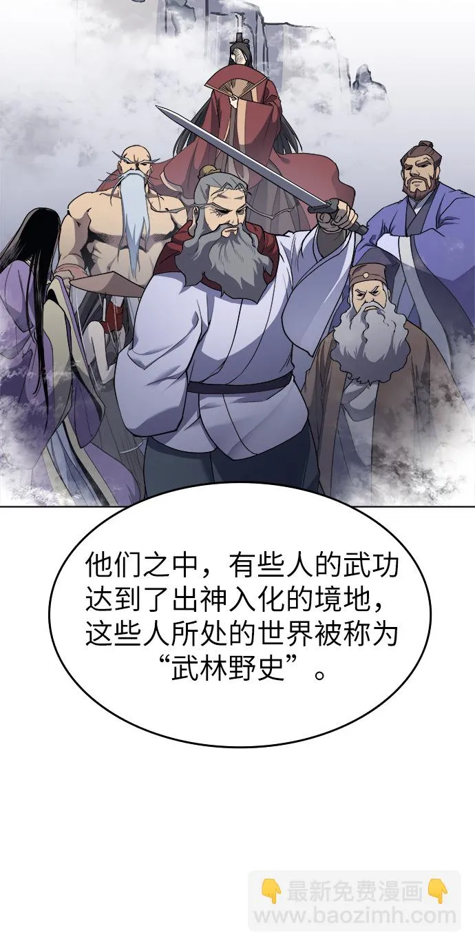 第4话 第82页