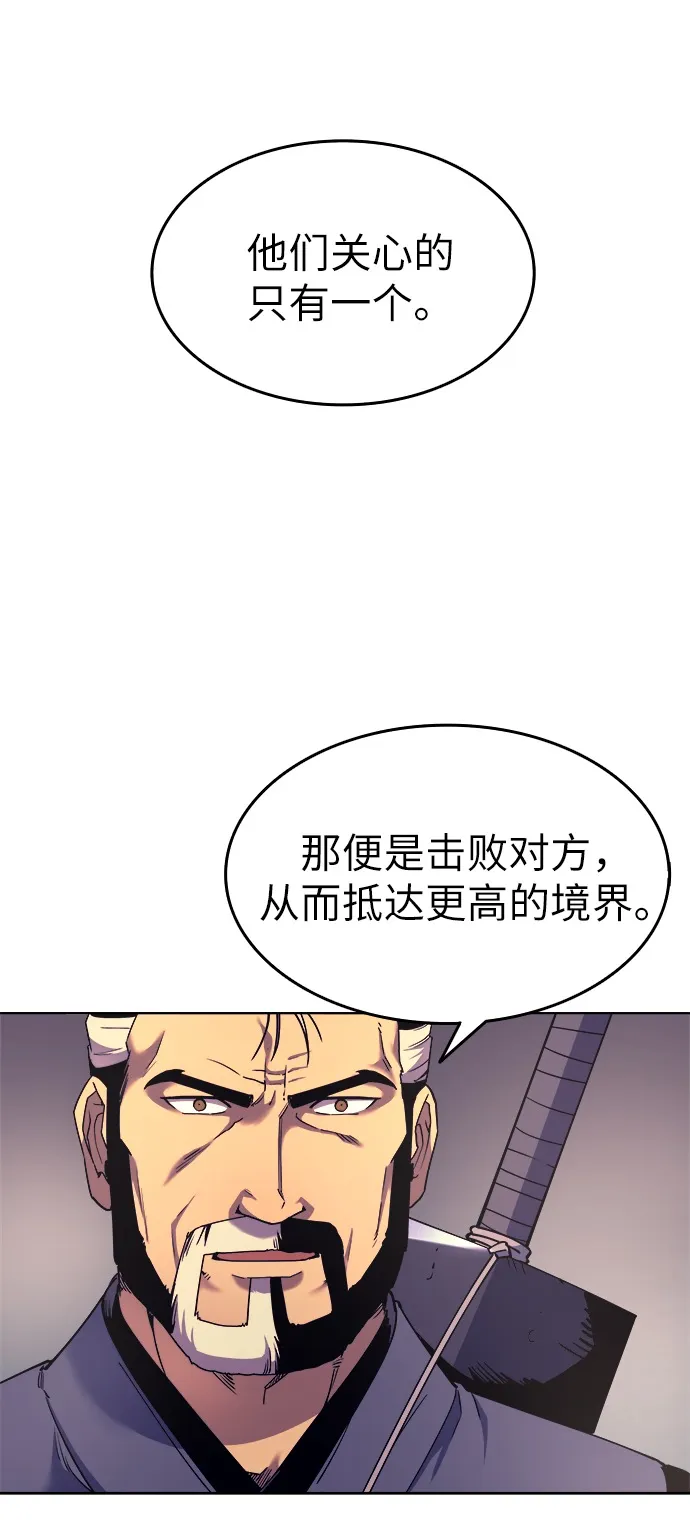 第4话 第84页