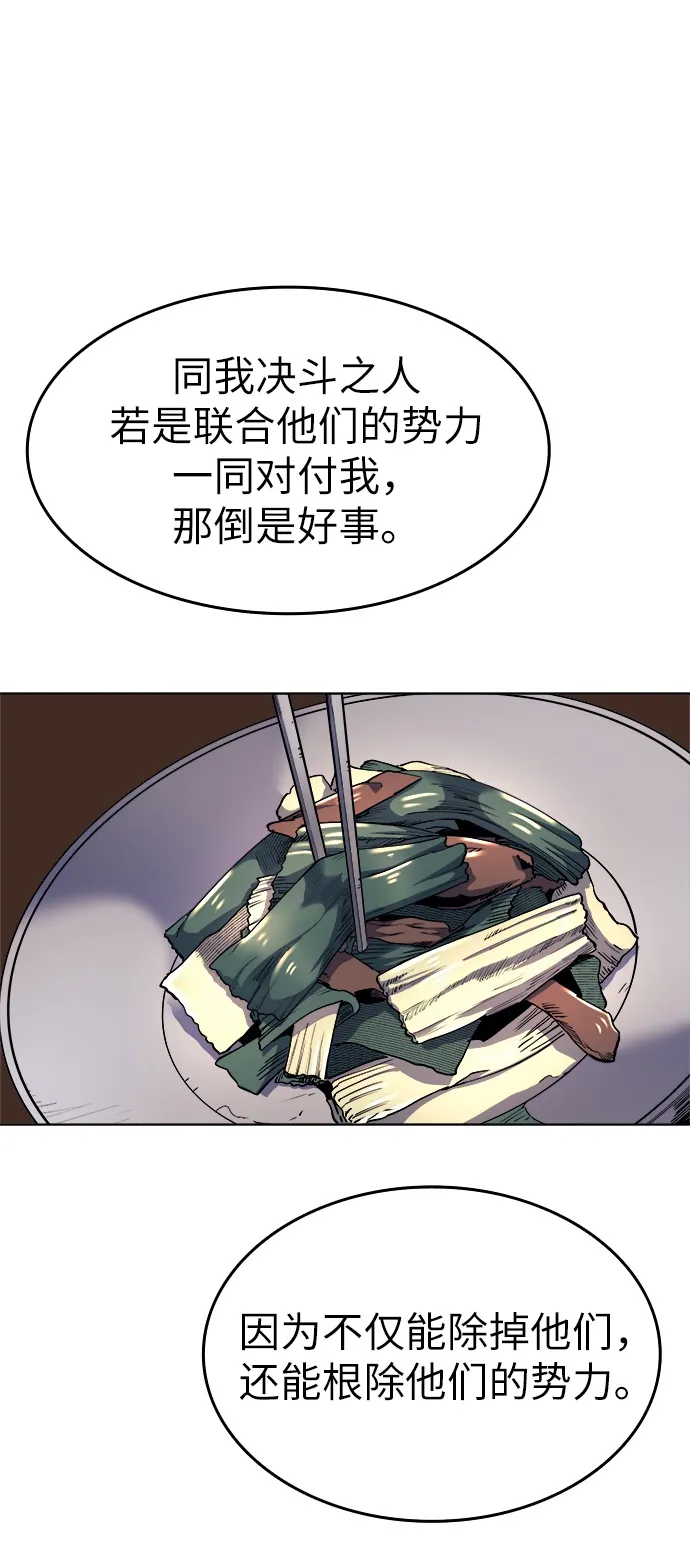 第4话 第86页