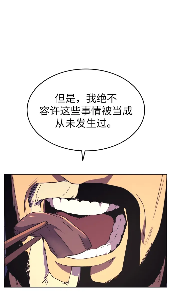 第4话 第87页