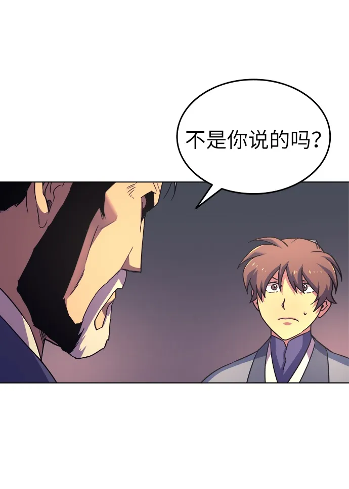 第4话 第93页