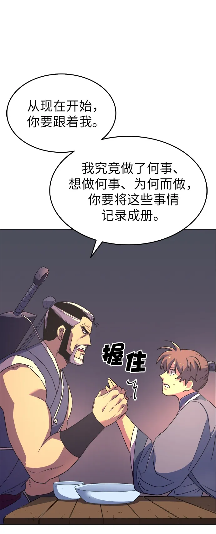 第4话 第96页