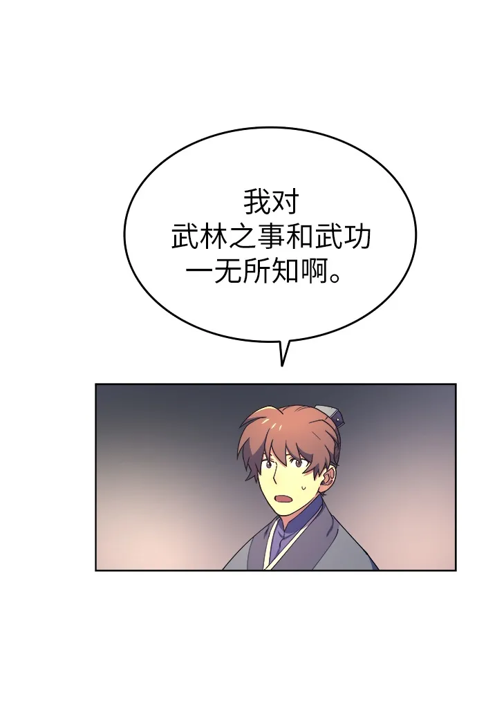 第4话 第99页