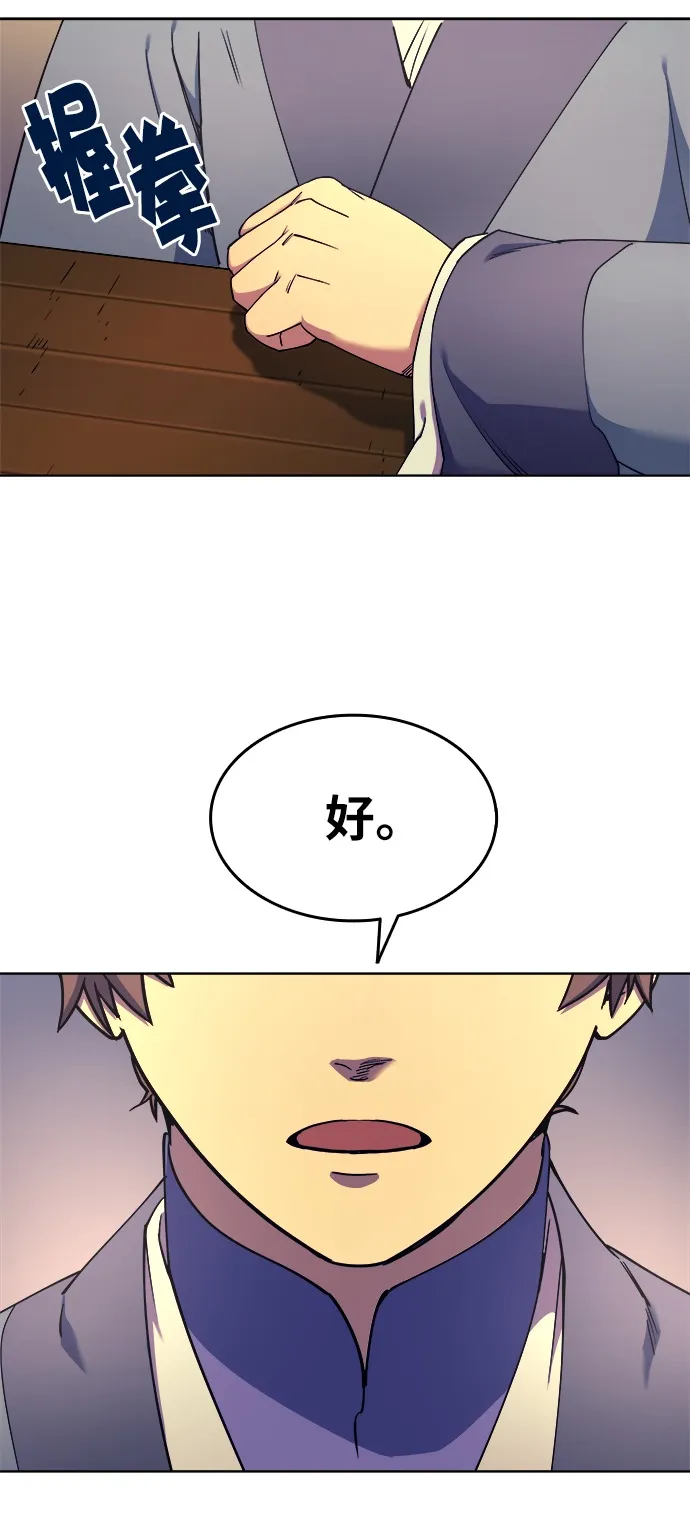 第4话 第106页