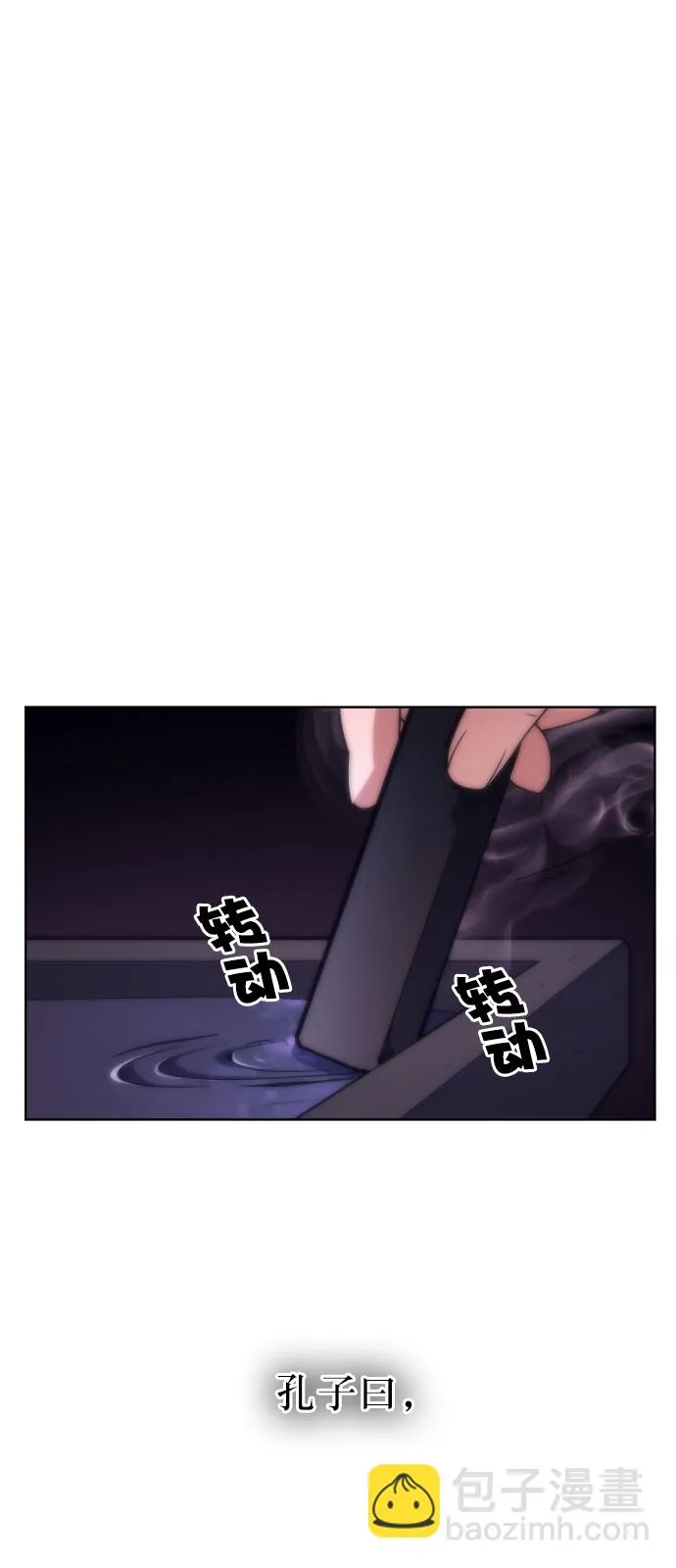 第5话 第2页